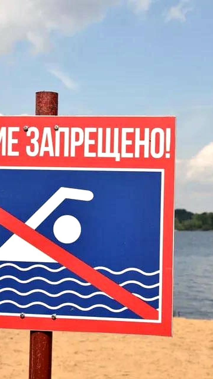 В Воронеже вводят штрафы за купание в запрещенных местах