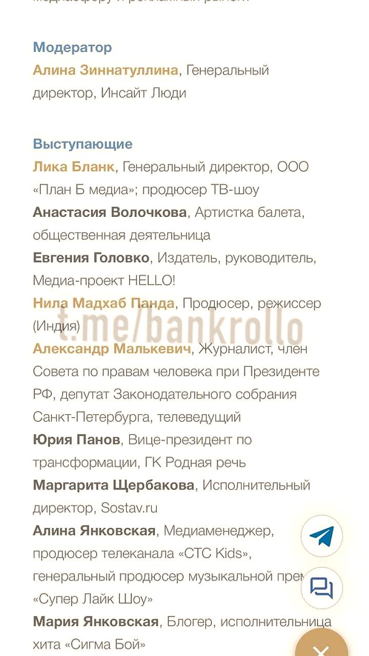 Мария Янковская и Анастасия Волочкова выступят на ПМЭФ-2025