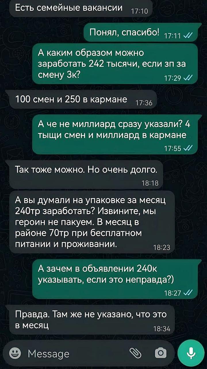 Мужчина узнал о реальных условиях работы упаковщиком с высокой зарплатой
