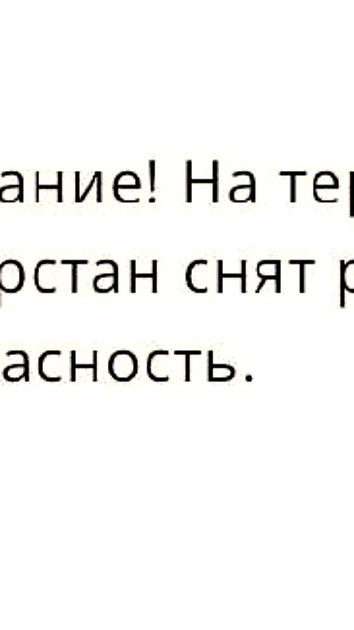 В Татарстане вновь введен режим 'Беспилотная опасность' из-за угрозы атак дронов