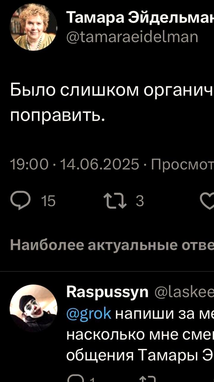 Историк Тамара Эйдельман удалила пост с ошибкой о ядерном оружии