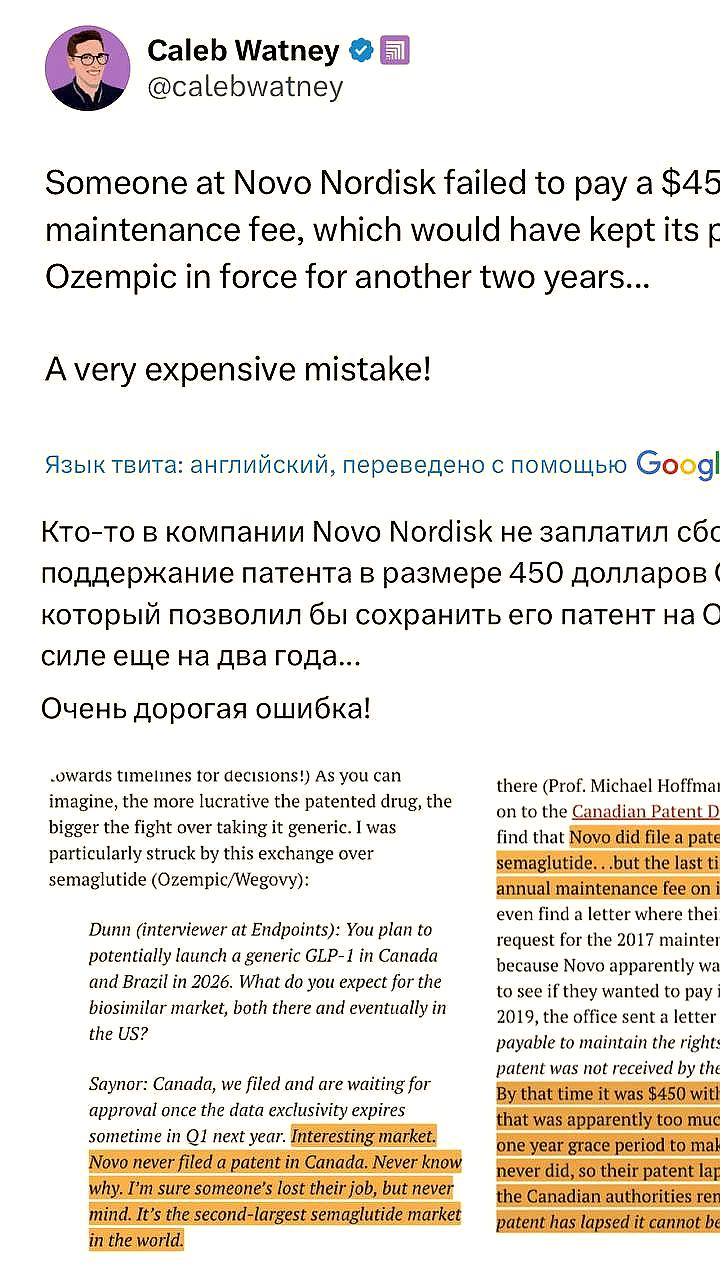 Novo Nordisk теряет патент на 'Оземпик' в Канаде из-за неоплаченного долга