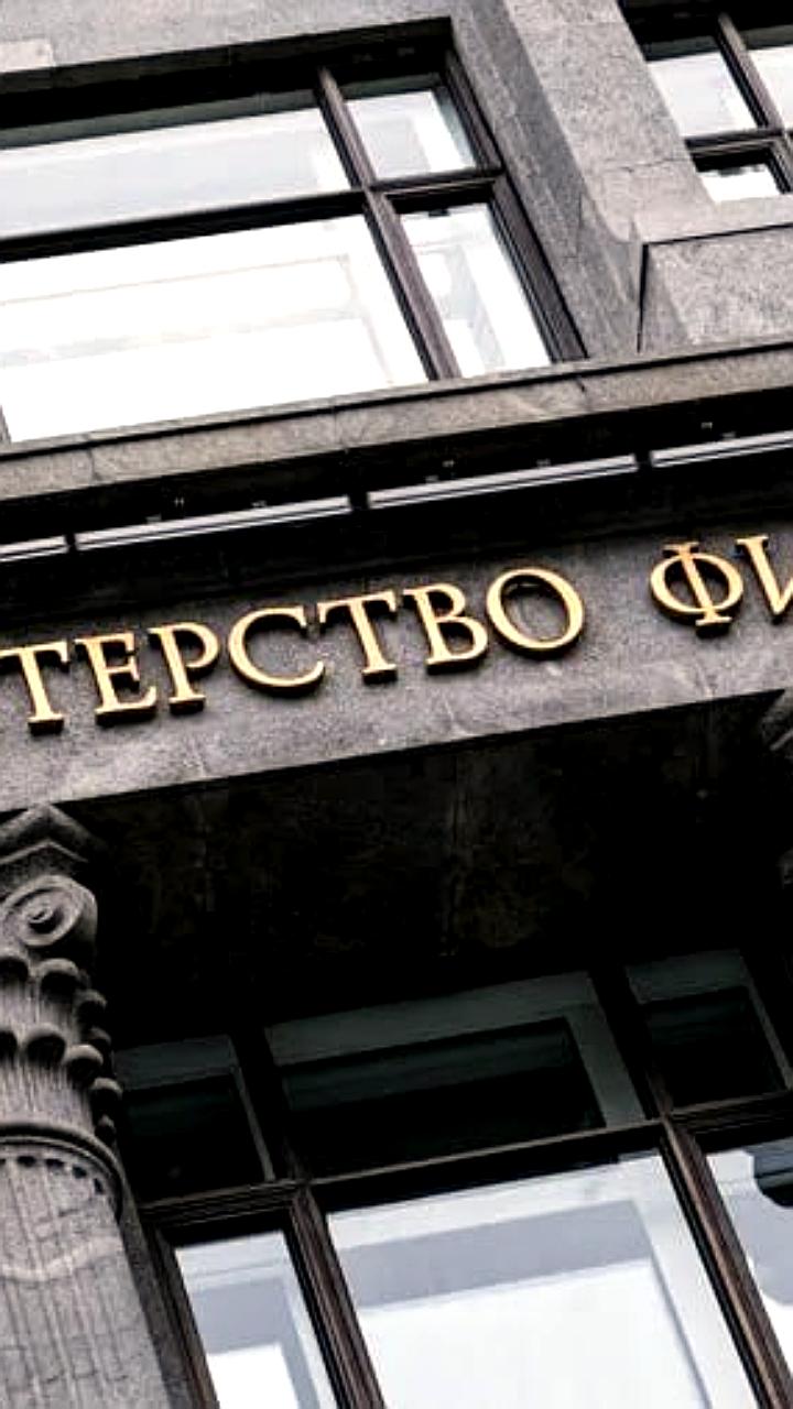 Минфин России предлагает упростить условия для иностранных банков