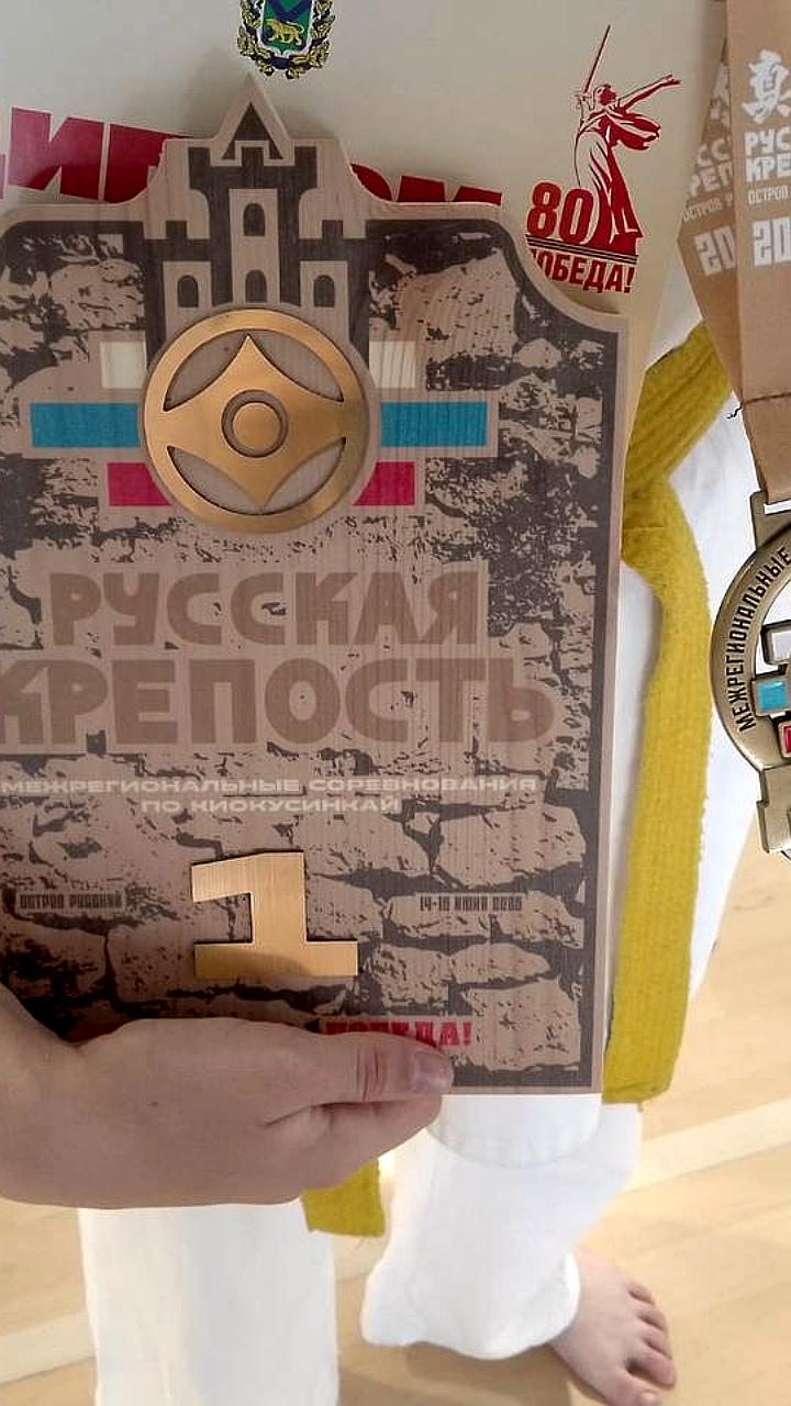 Забайкальские спортсмены успешно выступили на турнире по киокусинкай во Владивостоке