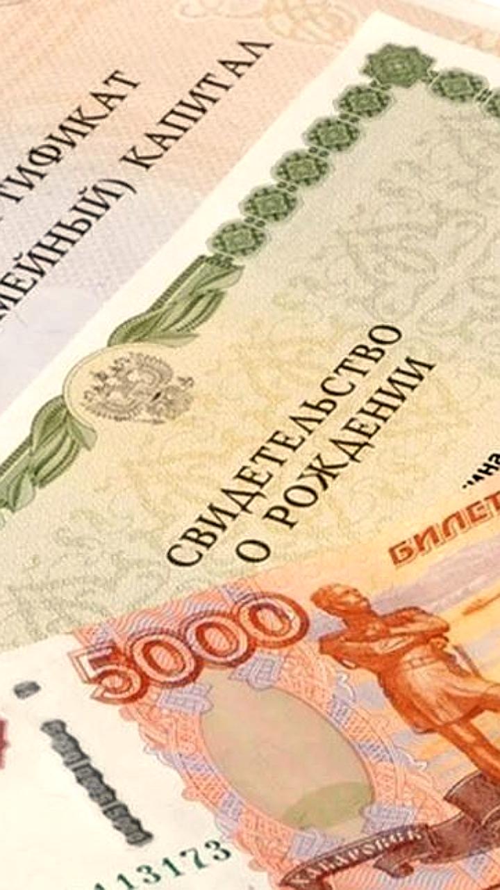 В Госдуму внесен законопроект о повышении материнского капитала для многодетных семей