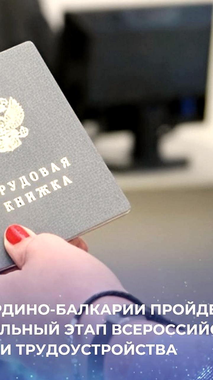 Всероссийская ярмарка трудоустройства: новые возможности и профессии будущего