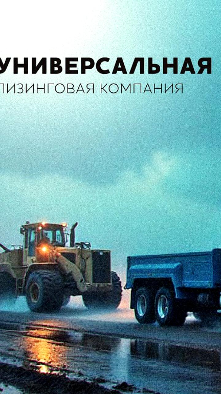 АО Универсальная лизинговая компания запускает новый выпуск облигаций на 1 млрд рублей