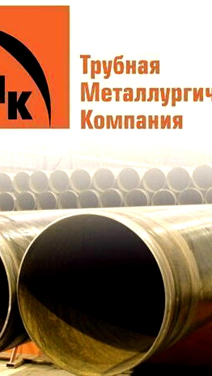 ТМК одобрил переход на единую акцию с возможностью выкупа для акционеров