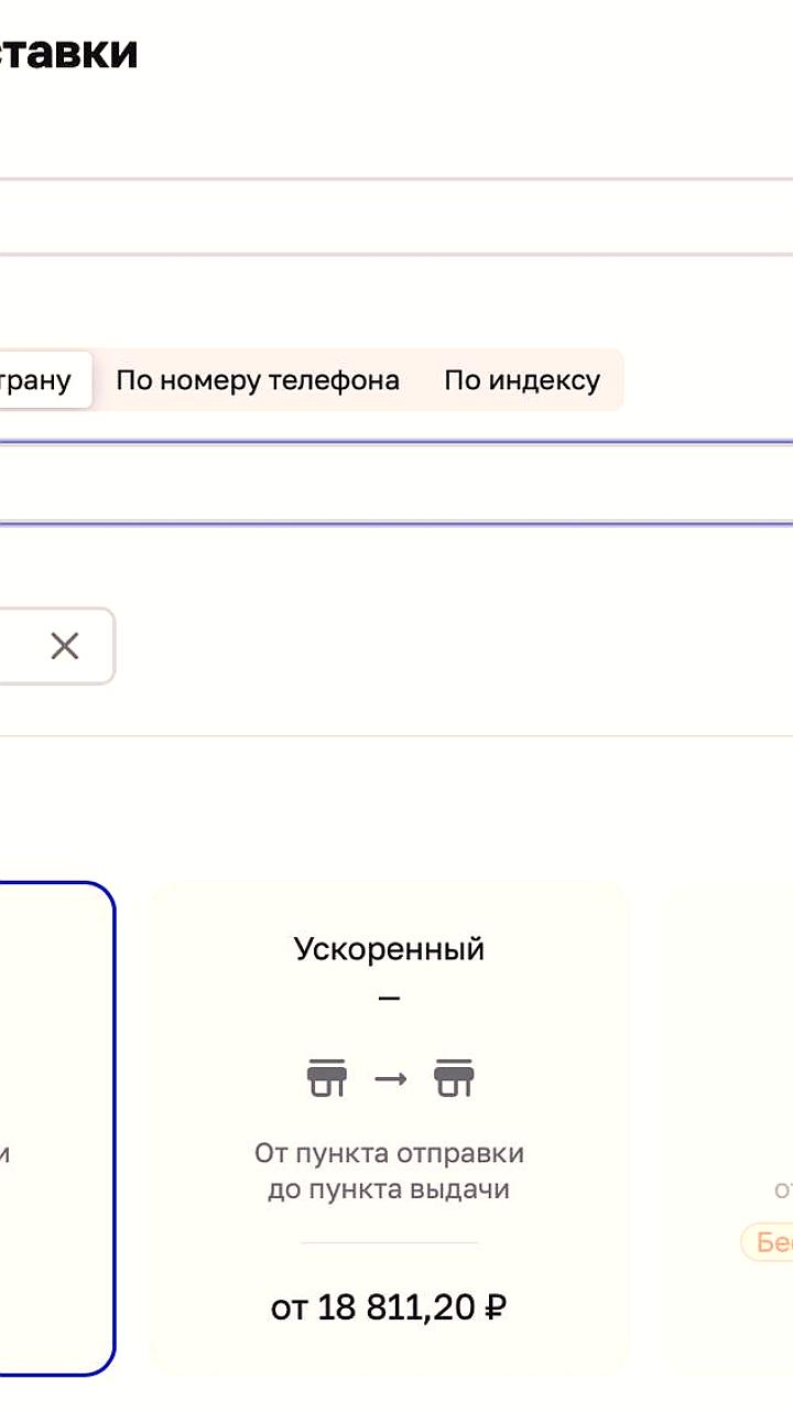 Почта России возобновила отправку посылок в КНДР