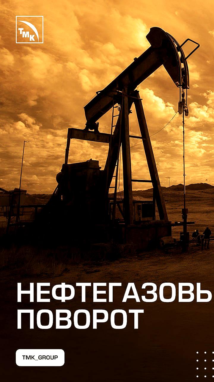 Нефтегазовые компании пересматривают стратегии в пользу традиционной добычи