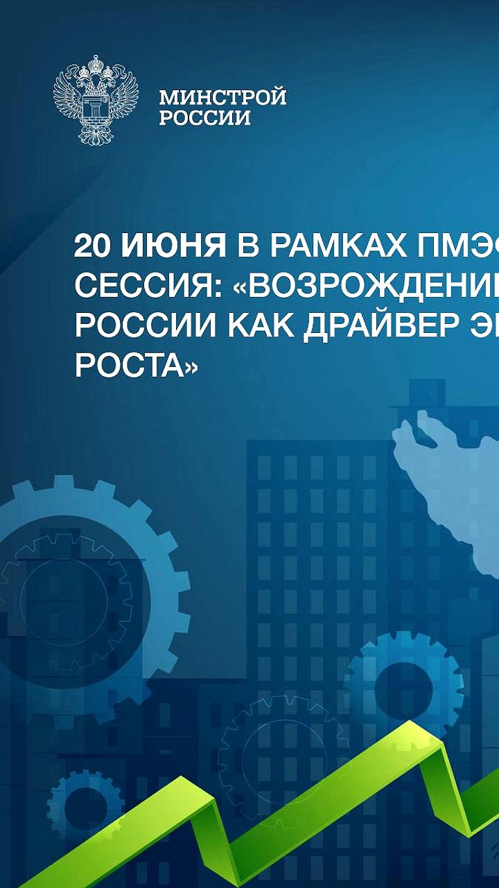 Ленинградская область готовится к ПМЭФ-2025 с планами на 30 соглашений и обсуждением развития новых регионов
