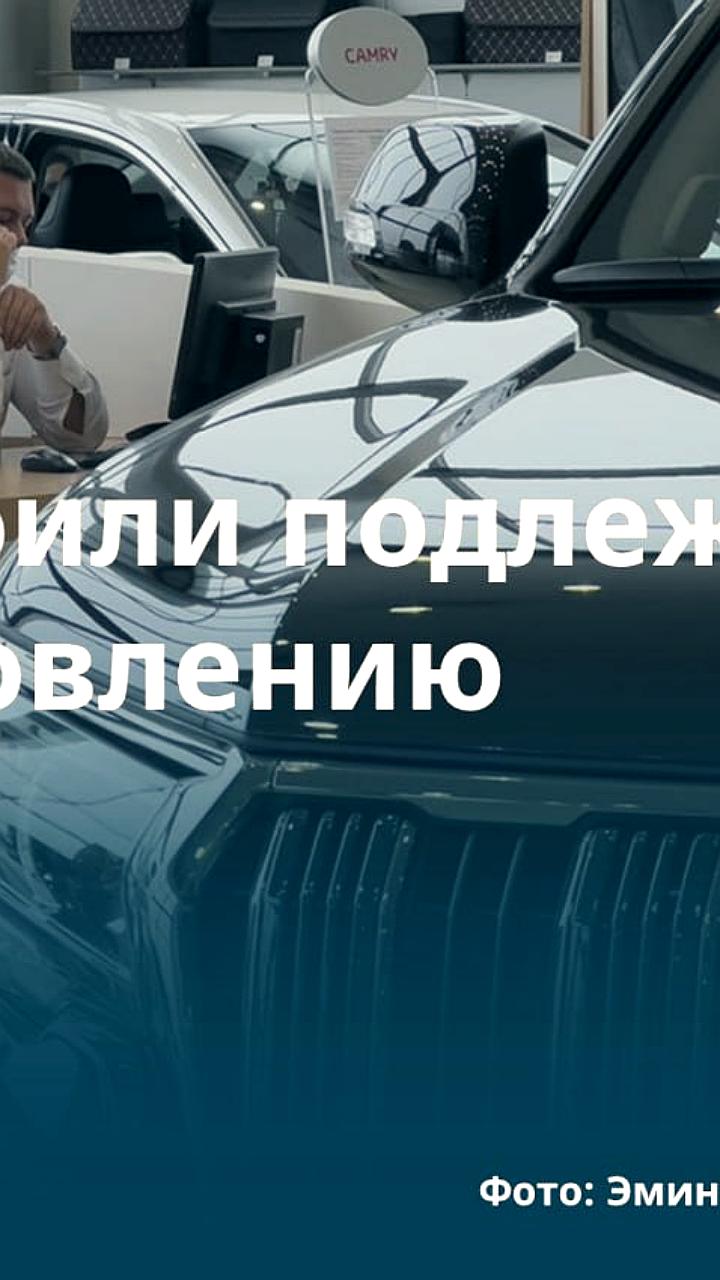 Прогноз восстановления рынка новых легковых автомобилей в России к 2026 году