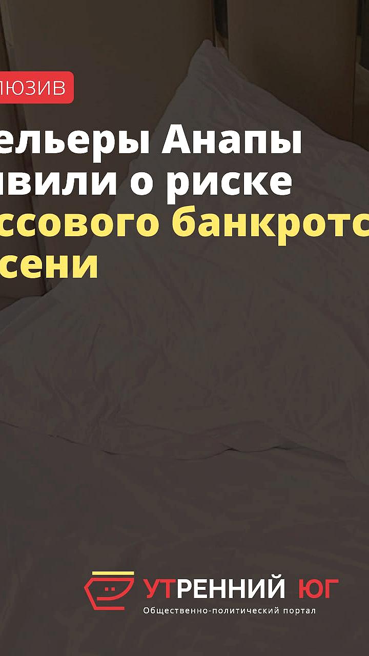 Яндекс Путешествия запускает программу компенсации для отельеров Анапы и Темрюка