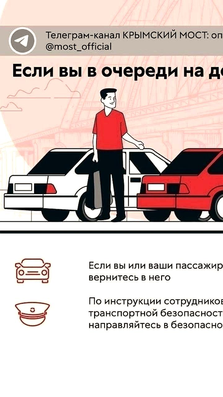Временное перекрытие движения по Крымскому мосту
