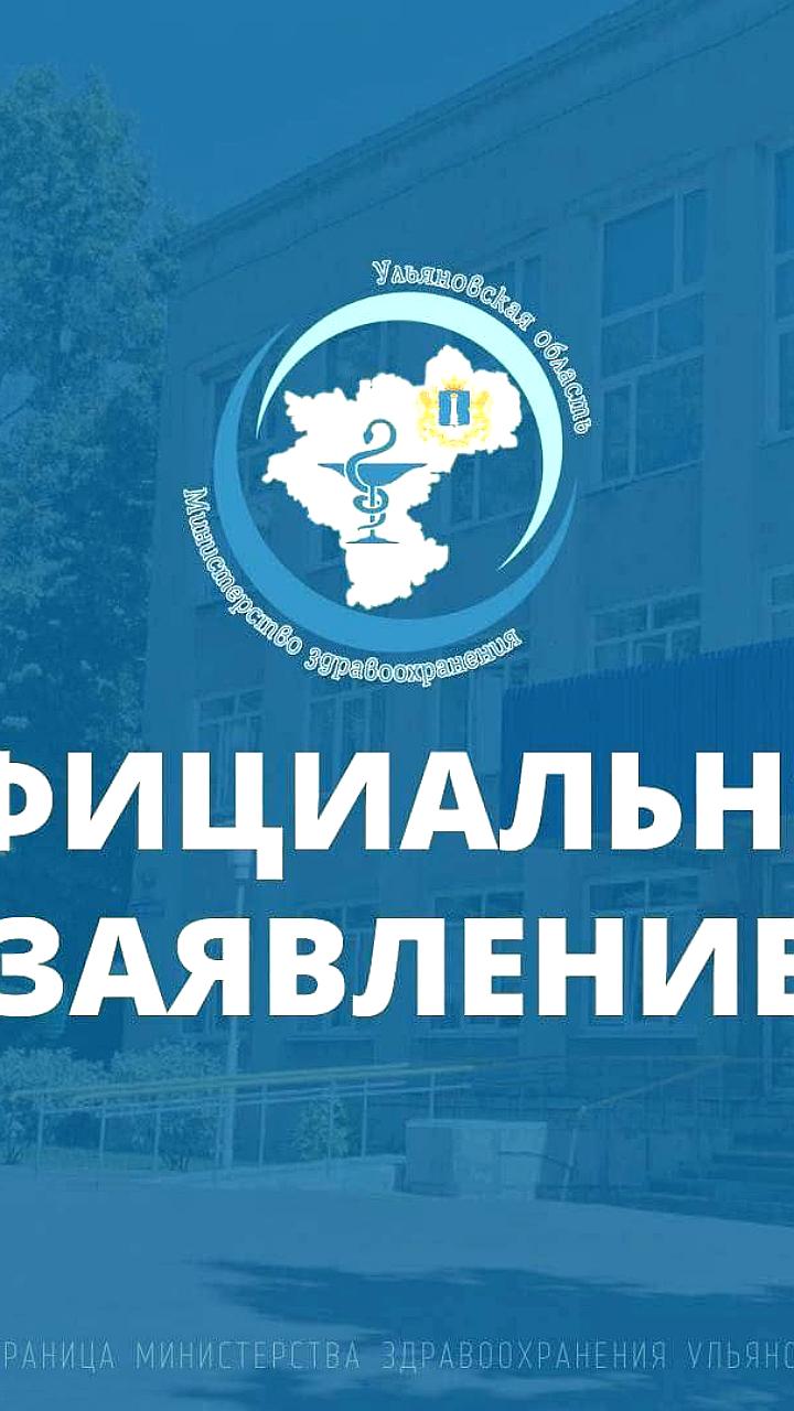 Чрезвычайная ситуация в Ульяновске из-за разлива мазута в больнице