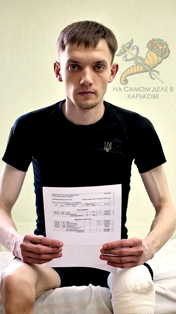 19-летний инвалид ВСУ получил минимальную компенсацию после потери ног