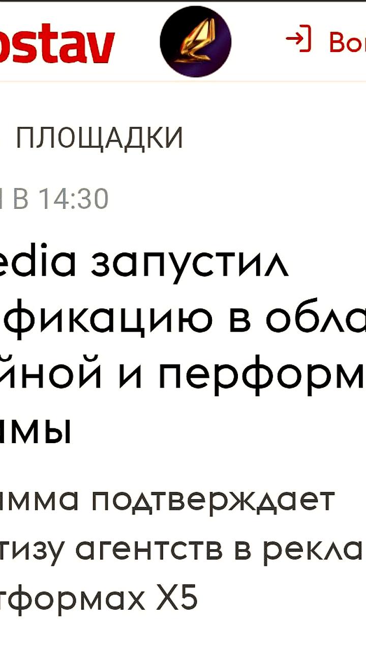 X5 Media запускает сертификацию рекламных агентств для повышения эффективности медийной рекламы
