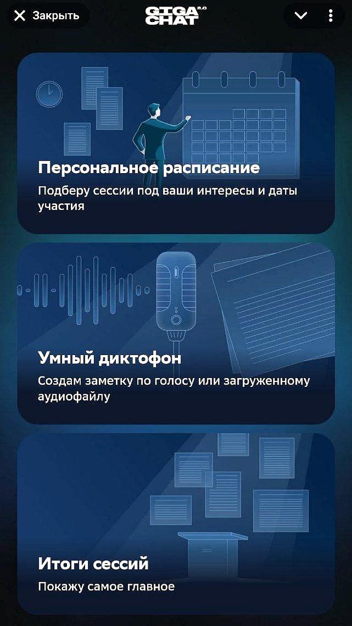 Сбер запускает AI-консультанта на ПМЭФ-2025 в качестве Гига-партнёра