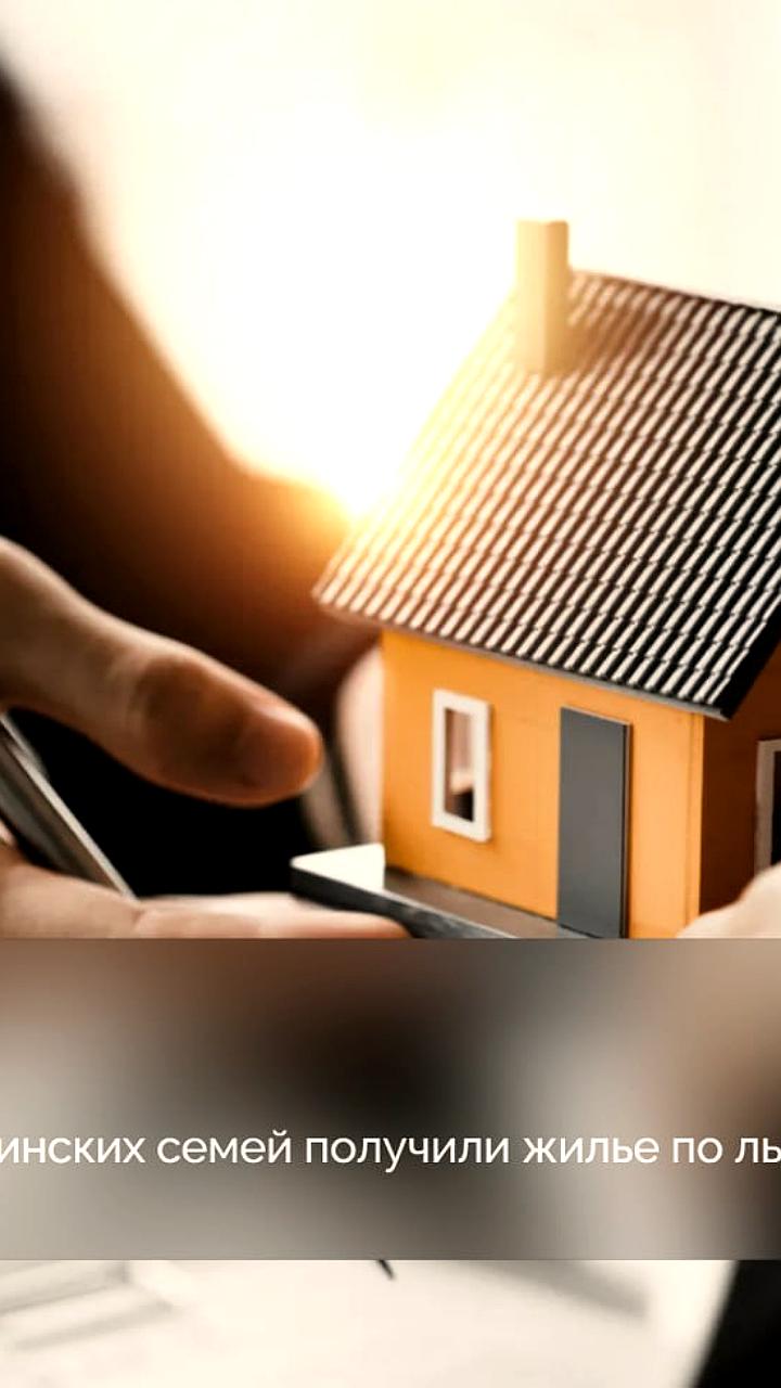 Более 1000 семей Сахалина получили жилье благодаря льготной ипотеке