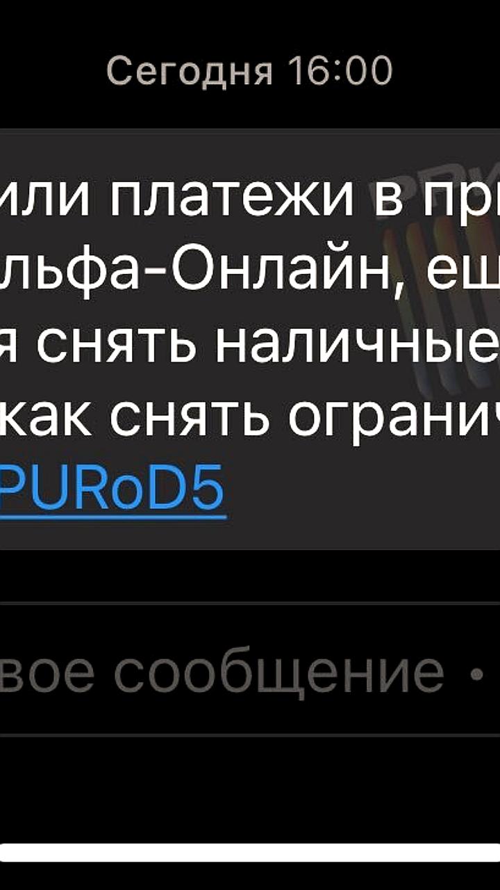 В России вводятся ограничения на мелкие переводы для борьбы с мошенничеством