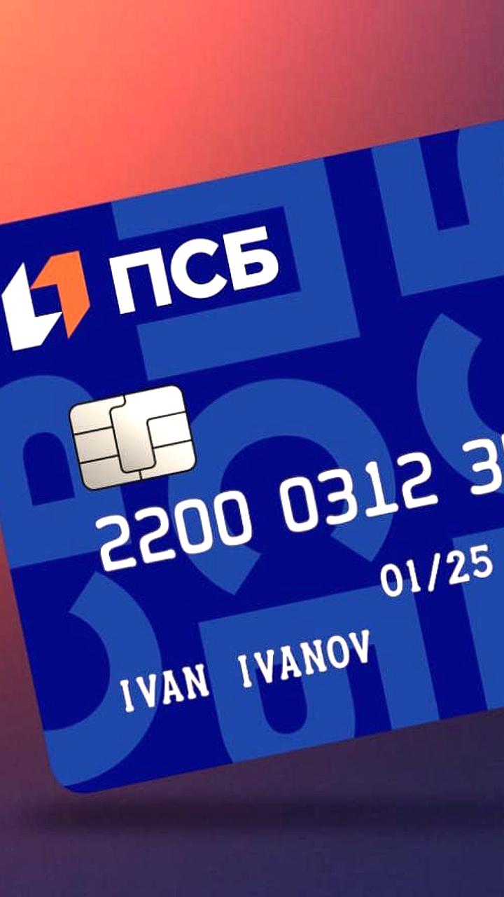 Пенсионные выплаты россиян в Южной Осетии и Абхазии теперь только на карты ПСБ