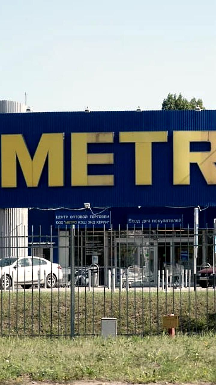 Сеть 'Метро' закрывает ТЦ в Вологде и Омске в рамках стратегии оптимизации