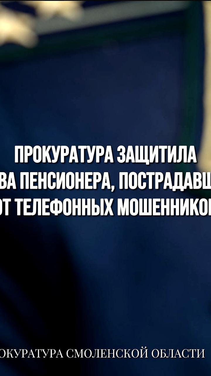 Суд признал недействительными кредитные договоры, оформленные мошенниками на пенсионеров