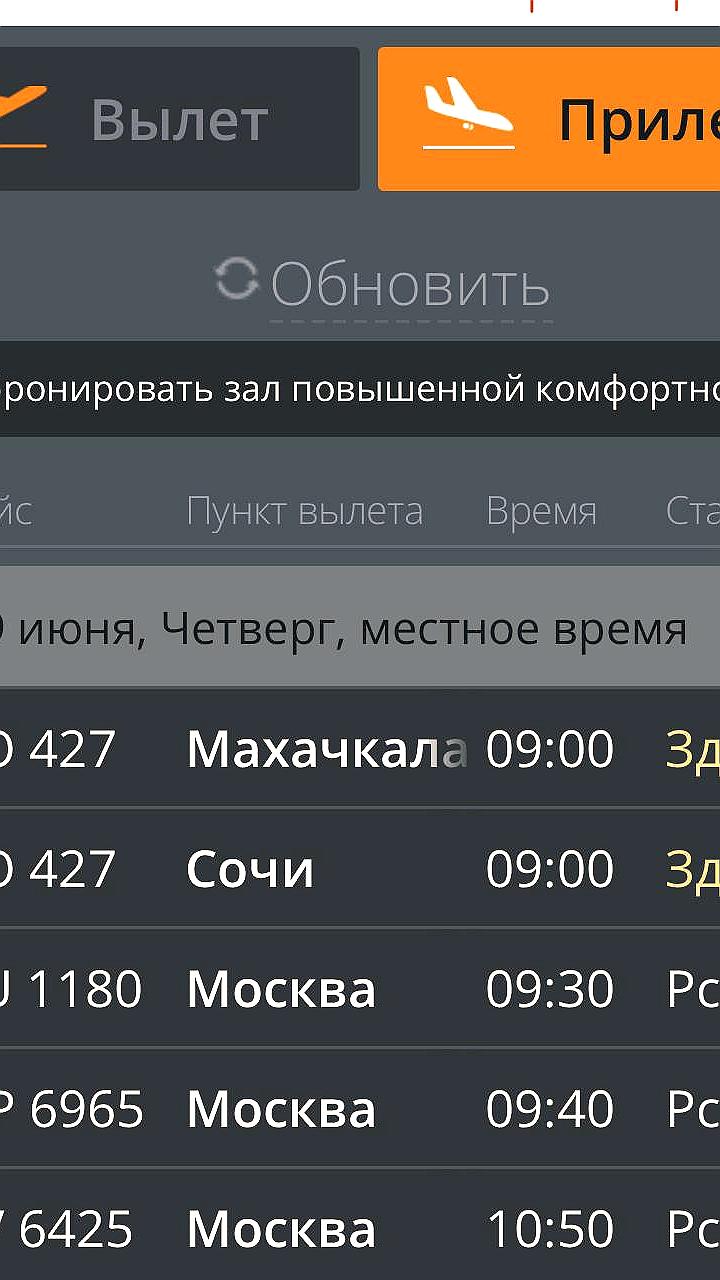 Росавиация снимает временные ограничения в аэропорту Волгограда