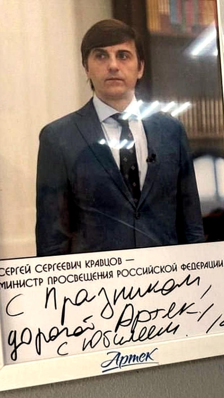 Кравцов поздравил Артек с юбилеем, но столкнулся с курьезом