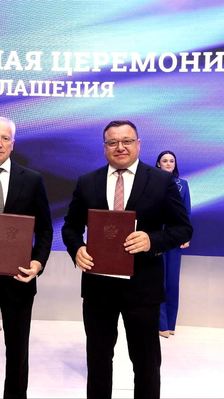 Томская область и Росатом подписали соглашение о совместном предприятии на ПМЭФ-2025