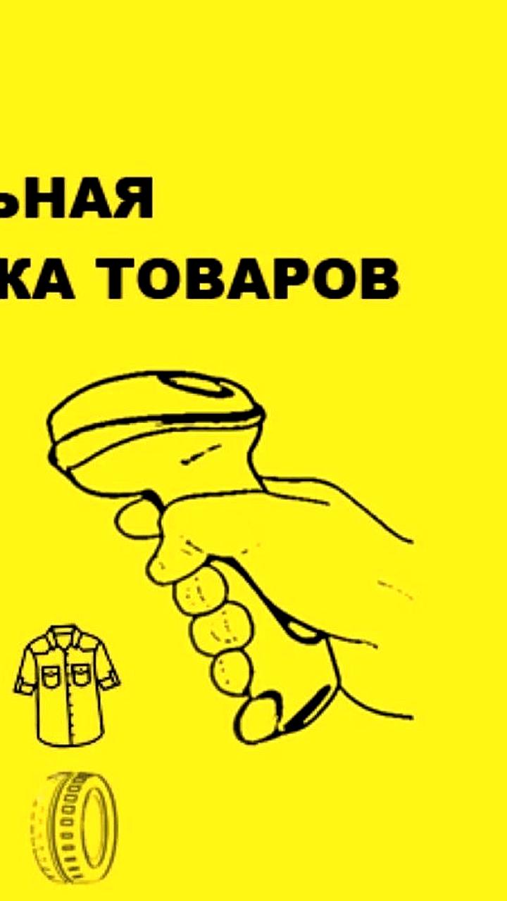 В России открываются Центры поддержки маркировки для предпринимателей