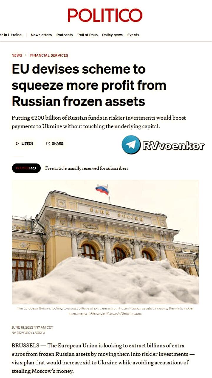ЕС обсуждает перевод замороженных российских активов в новый инвестиционный фонд