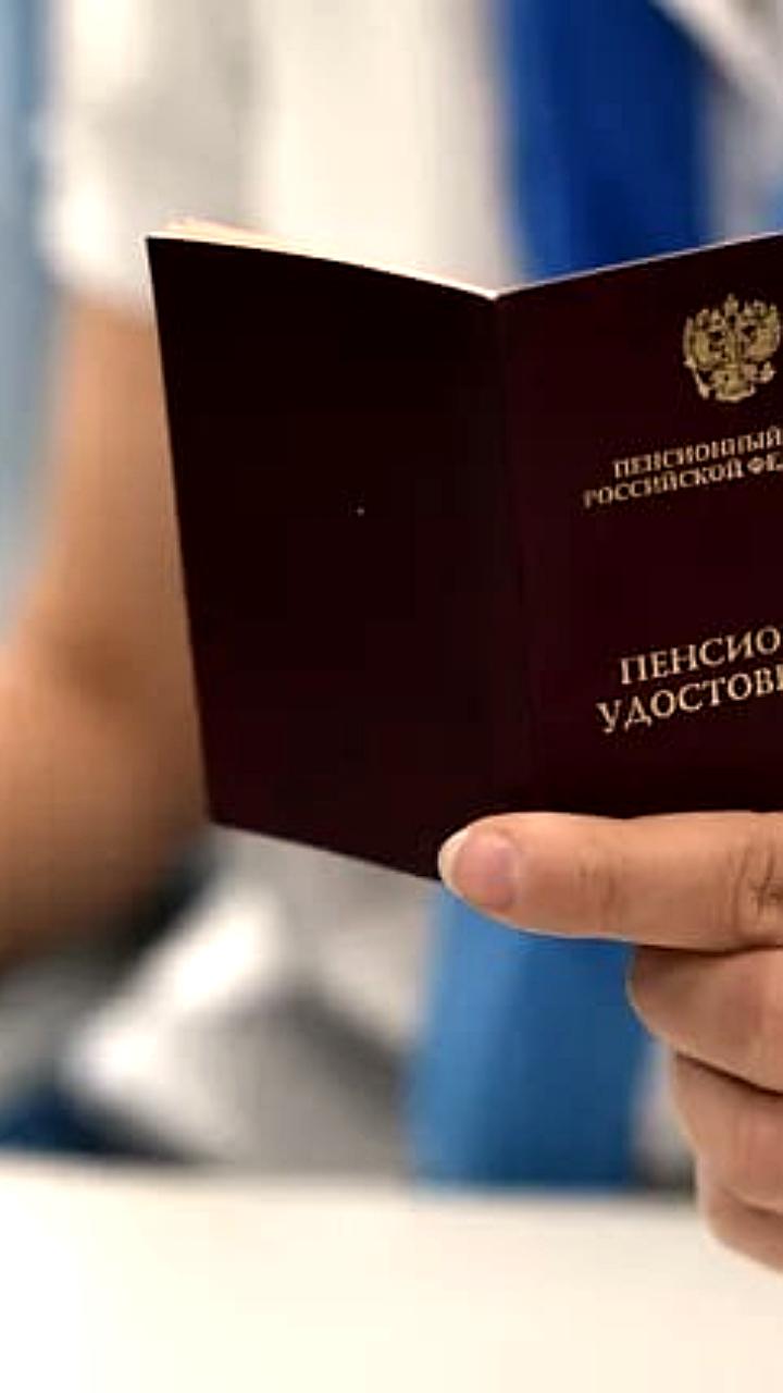 Автоматический перерасчет пенсий для работающих пенсионеров с 1 августа