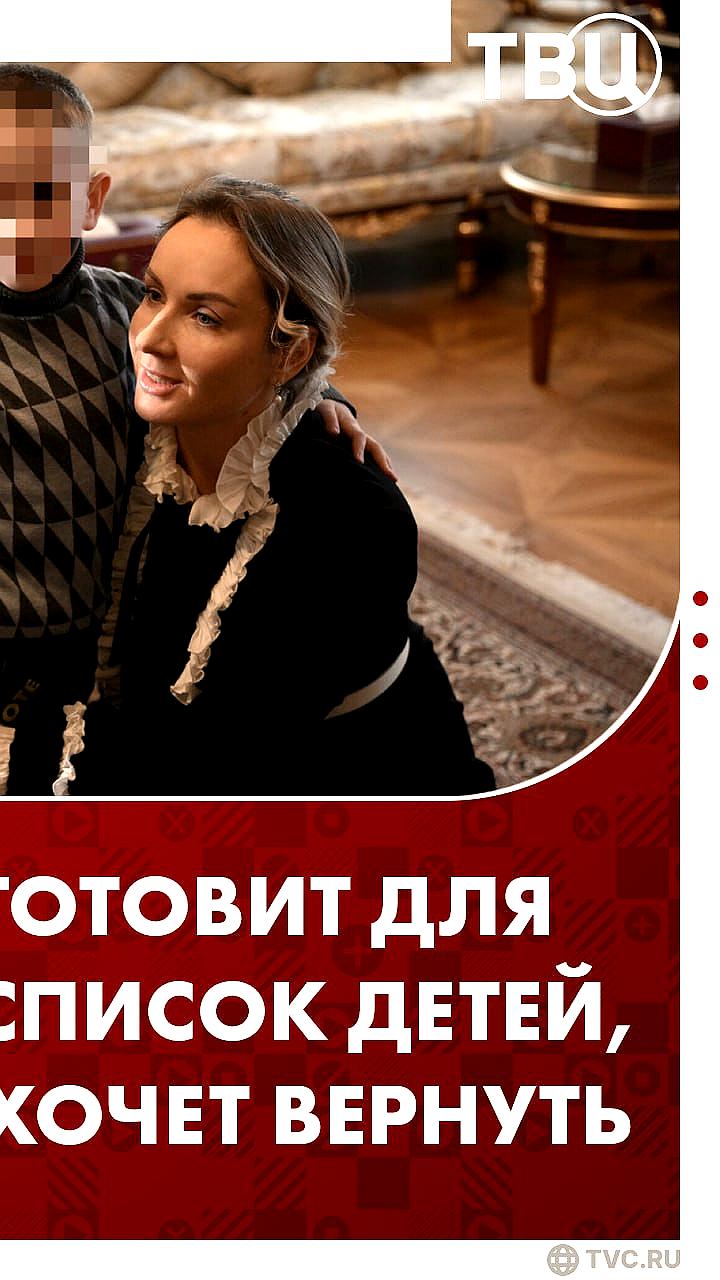 Россия подготовила список детей для воссоединения с семьями на переговорах с Украиной