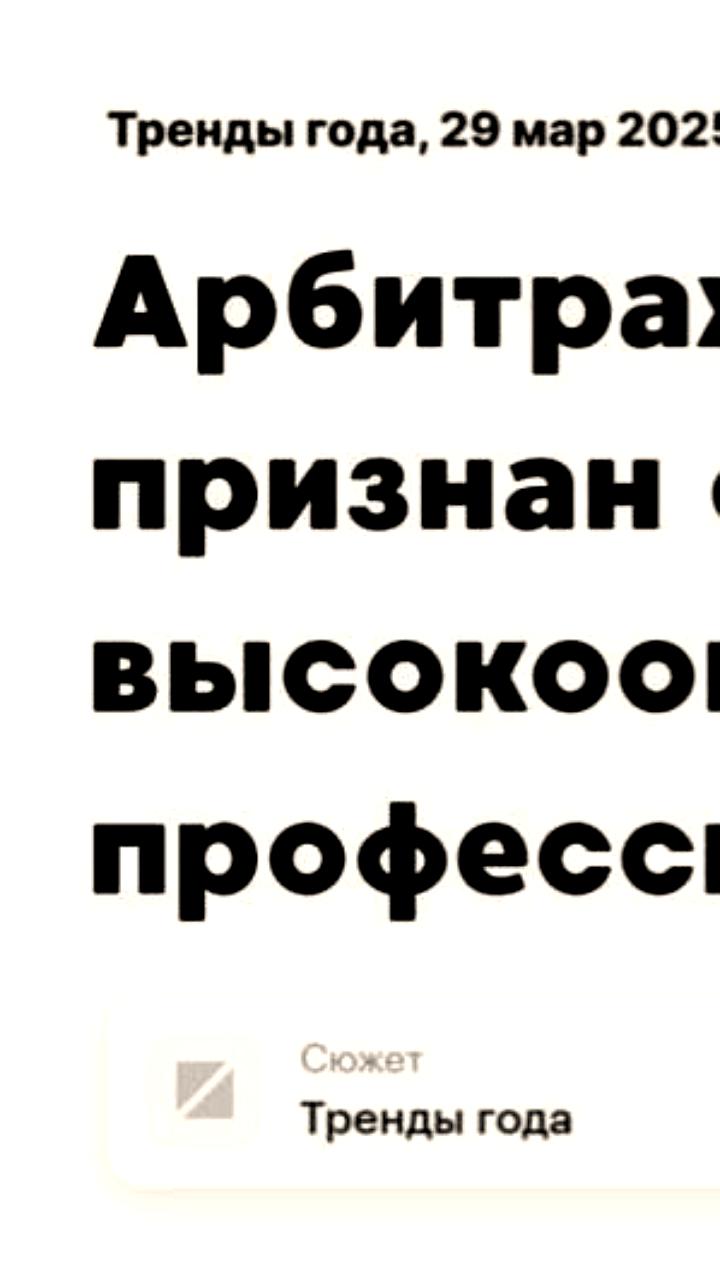 Россияне активно осваивают арбитраж криптовалют с высоким доходом