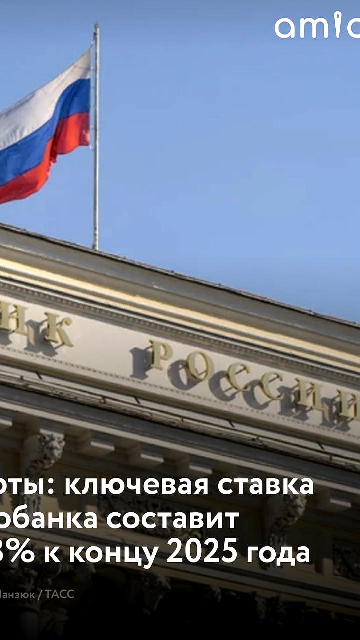 Сбербанк прогнозирует снижение ключевой ставки до 17% к концу года