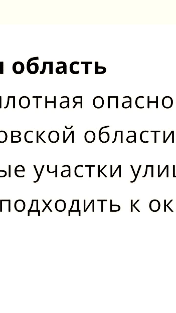 Объявление о беспилотной опасности в Ставропольском крае и КБР