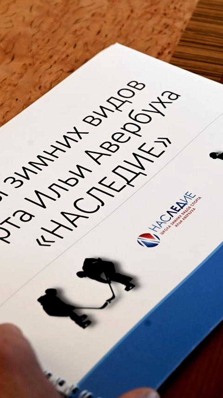 Обсуждение концепции развития военно-прикладных и технических видов спорта в Новосибирской области