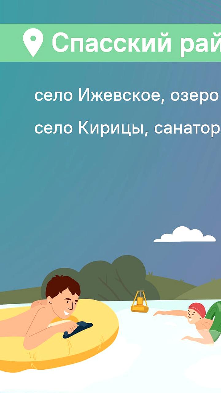 Брянская область готова к купальному сезону: 40 пляжей проверены на безопасность