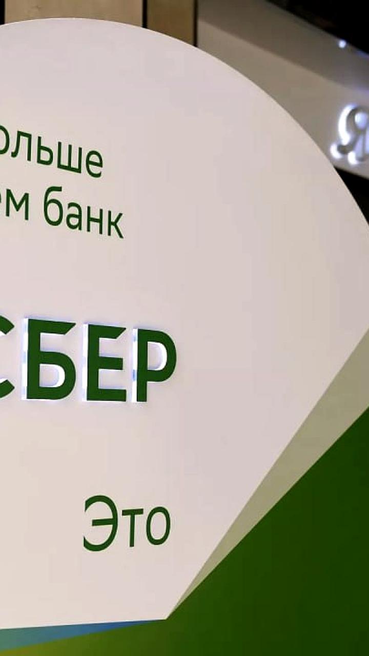 Сбербанк планирует автоматизировать кредитование юрлиц с помощью ИИ к 2026 году