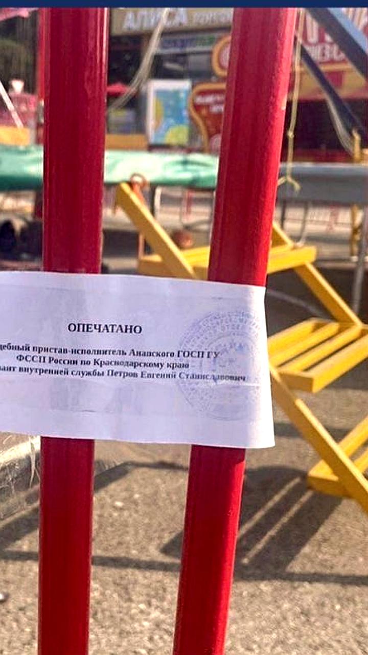 В Анапе приостановлена работа аттракционов из-за нарушений безопасности