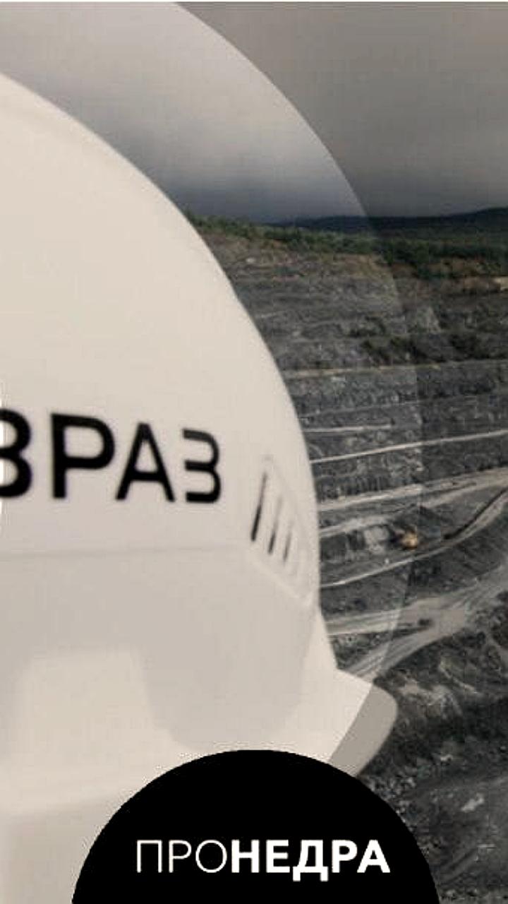 Минпромторг подал иск к Evraz plc о смене головной структуры на российскую