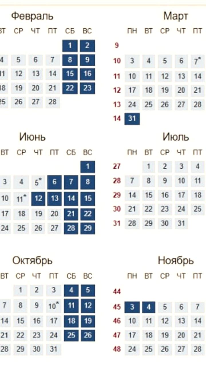 Минтруд планирует сделать 31 декабря 2026 года выходным днем в России