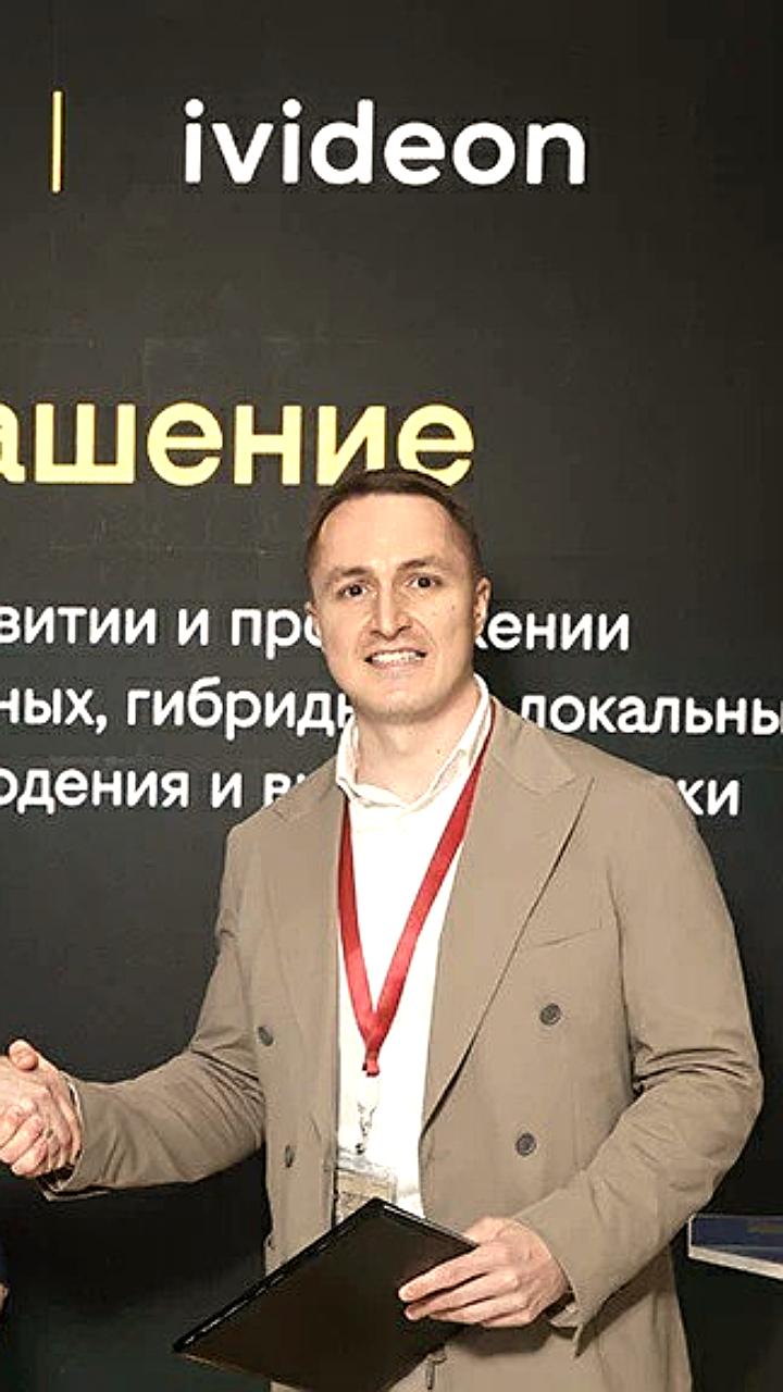 Билайн и Ivideon подписали соглашение о создании альянса для разработки ИИ-решений на ПМЭФ2025