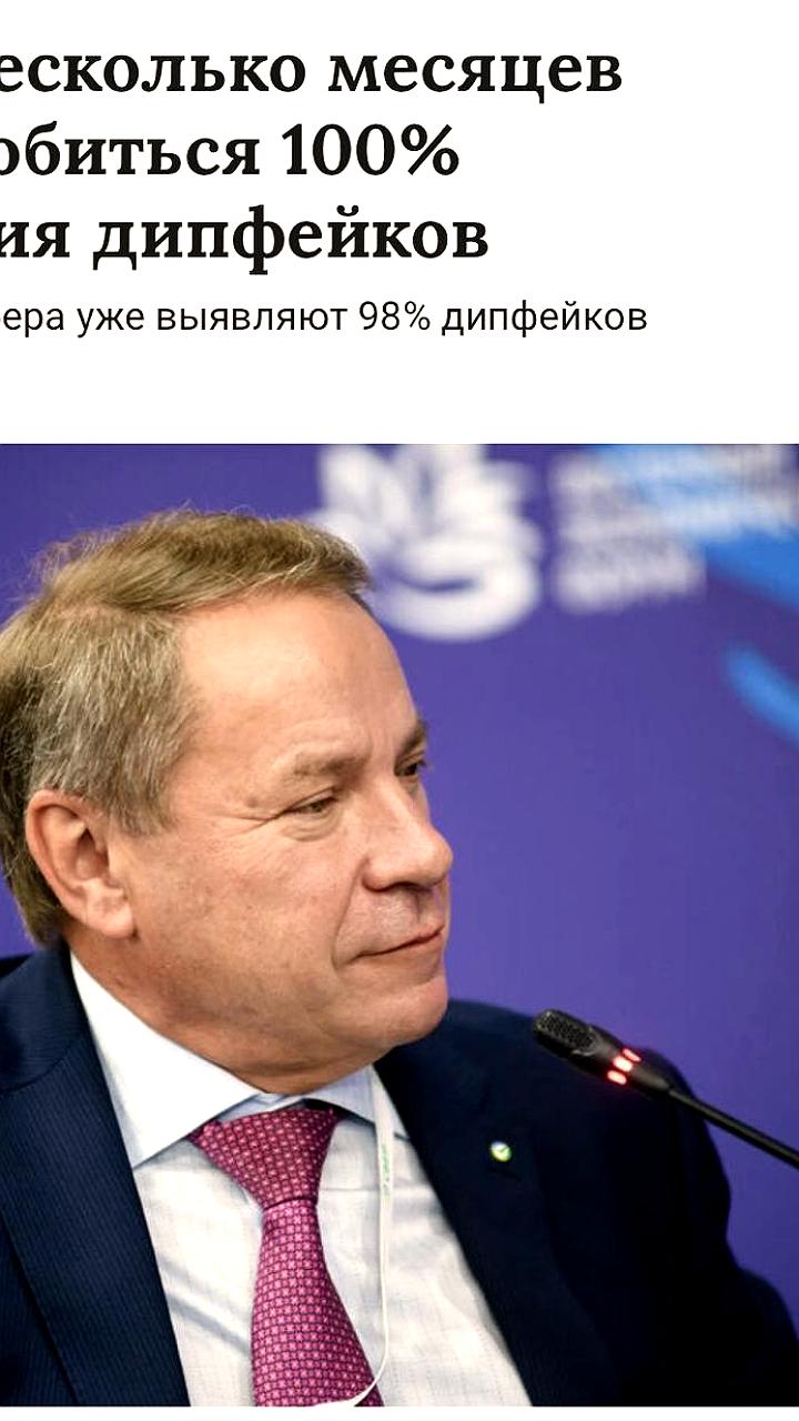 Сбер достиг 98% точности в распознавании дипфейков на ПМЭФ-2025