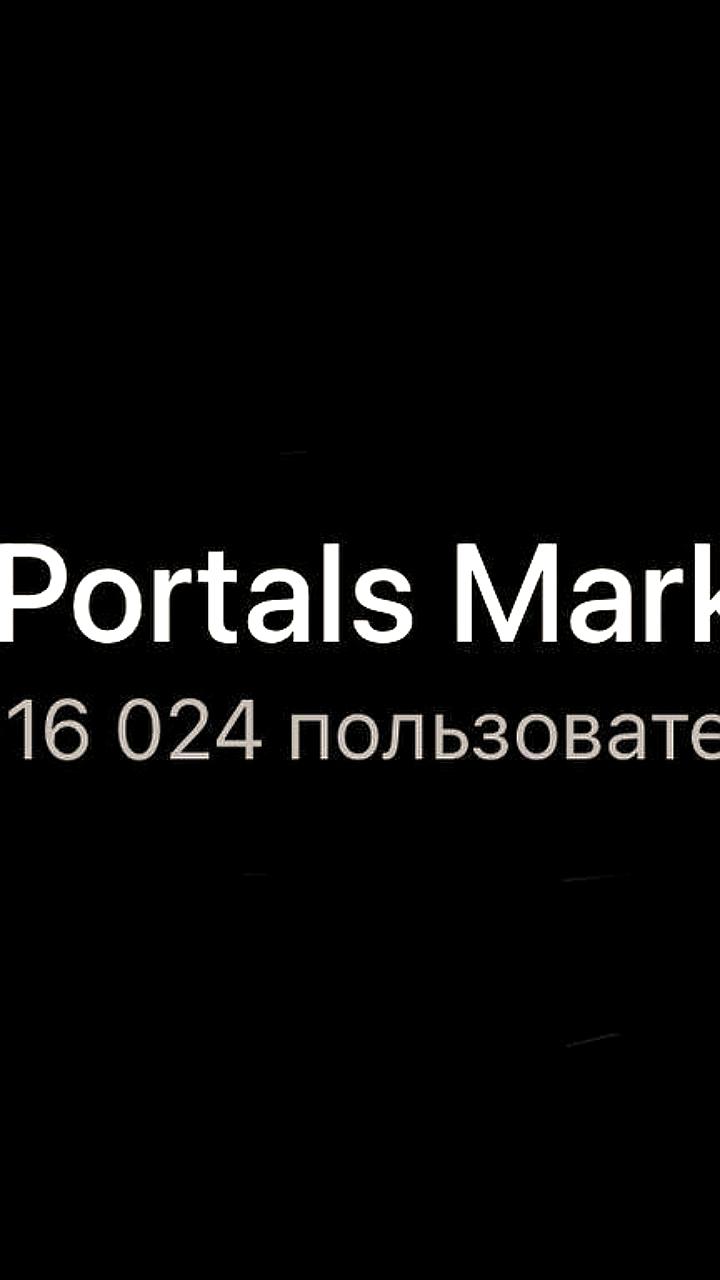 Portals достиг миллиона пользователей за три недели благодаря новой системе кешбека