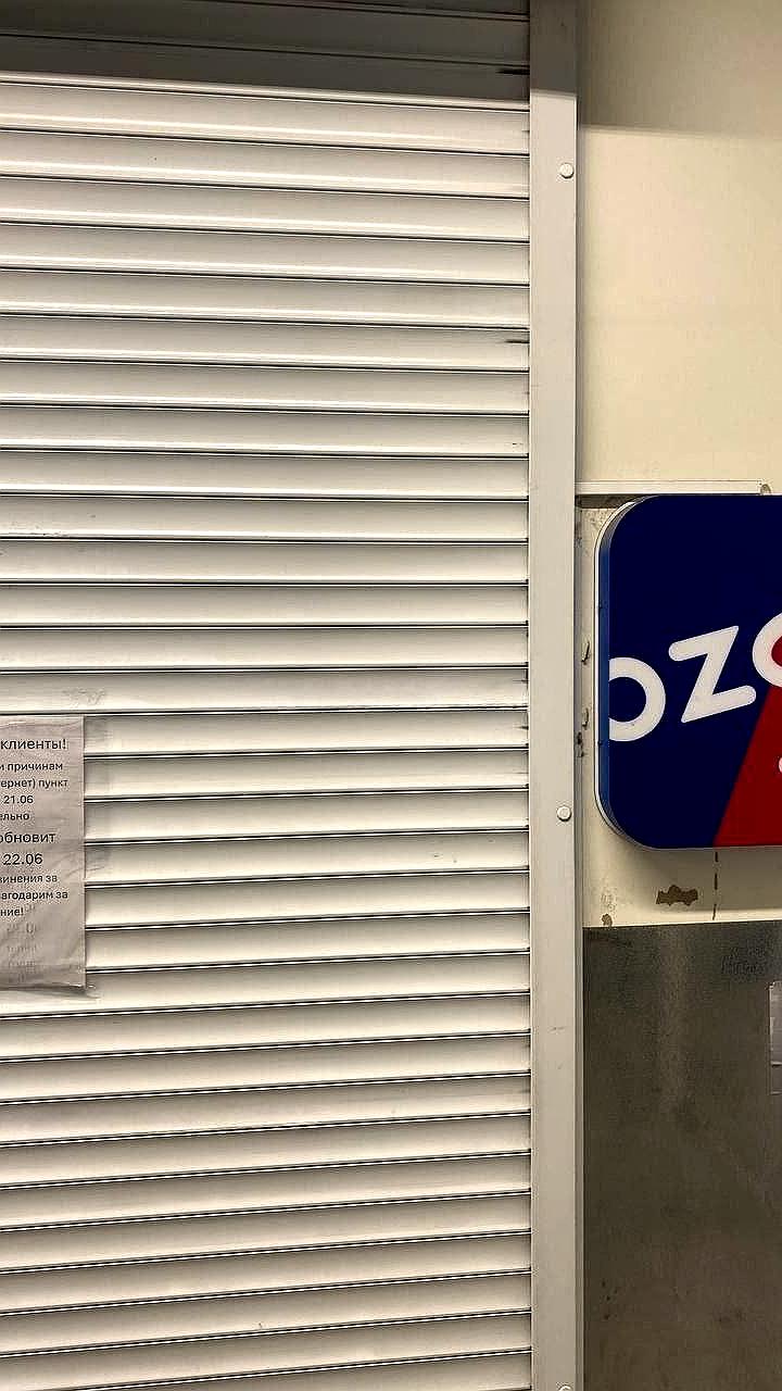Закрытие пунктов выдачи Ozon и Wildberries в Петербурге из-за проблем с мобильным интернетом