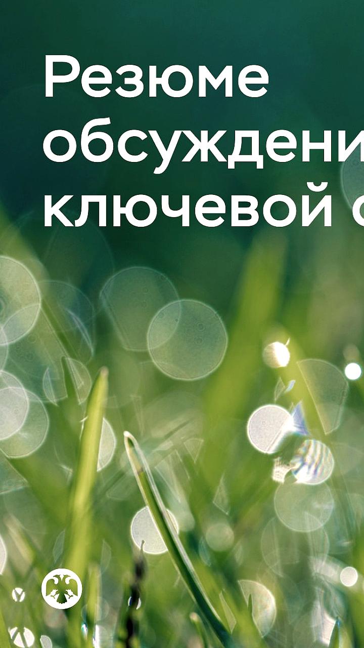 Банк России снижает ключевую ставку до 20% в условиях замедления инфляции
