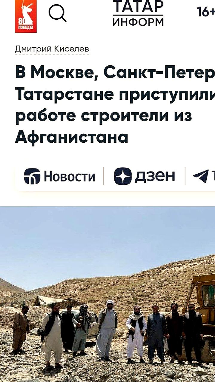 Талибы договорились о привлечении 1000 афганских специалистов в Россию