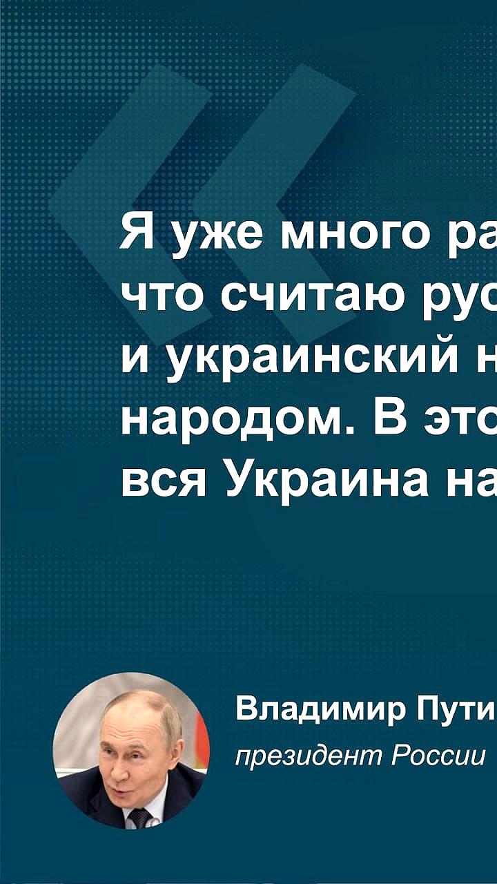 Путин подчеркивает нейтральный статус Украины на ПМЭФ2025